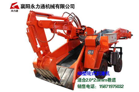 60型轮式扒渣机