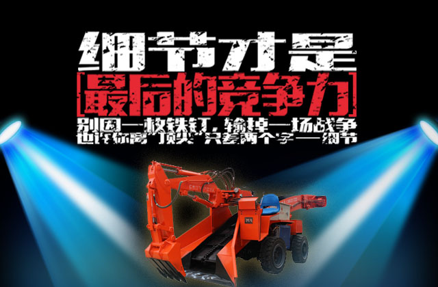 爬渣机.jpg